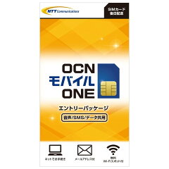 送料無料（3枚セット）OCN モバイル ONE エントリーパッケージ 音声/SMS/データ共用 (ナノ/マイクロ/標準)